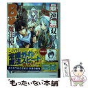  最速無双のB級魔法使い 一発撃たれる前に千発撃ち返す！ / CK, 阿倍野 ちゃこ / KADOKAWA 