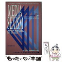 【中古】 メディア セクシズム 男がつくる女 / J.ディッキー, 井上 輝子, 女性雑誌研究会 / 垣内出版 単行本 【メール便送料無料】【あす楽対応】