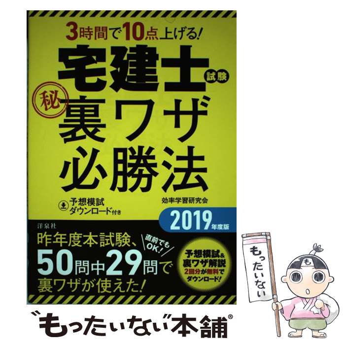 š 3֤10夲롪λޥ΢略ɬˡ 2019ǯ / Ψؽ /  [ñ]ڥ᡼̵...