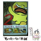 【中古】 ヒゲぴよ 2 / 伊藤 理佐 / 集英社 [コミック]【メール便送料無料】【あす楽対応】