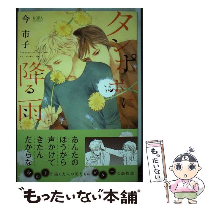 ����š� ����ݥݤ˹ߤ뱫 / ���Ի� / �ظ��ץ饹 [���ߥå�]�ڥ᡼��������̵���ۡں�û������ã�б���