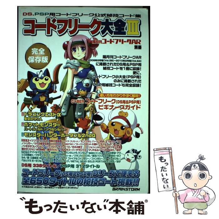 Amazon | 隔月刊コードフリークAR別冊 コードフリーク大全II