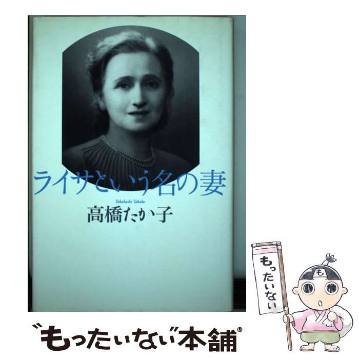 ����š� �饤���Ȥ���̾�κ� / �ⶶ ������ / ���ҥѥ����� [ñ����]�ڥ᡼��������̵���ۡں�û������ã�б���