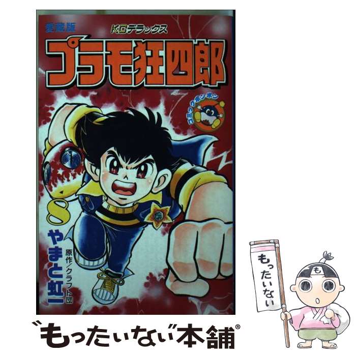 楽天市場】プラモ狂四郎(本・雑誌・コミック)の通販 楽天市場】プラモ狂四郎(本・雑誌・コミック)の通販