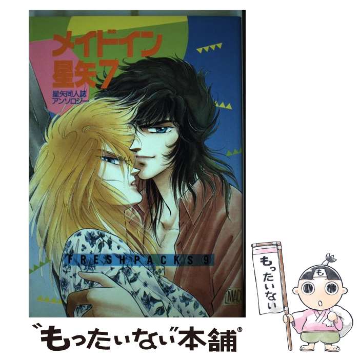 メイドイン星矢 29 初版 SAINT SEIYA 【公式通販】