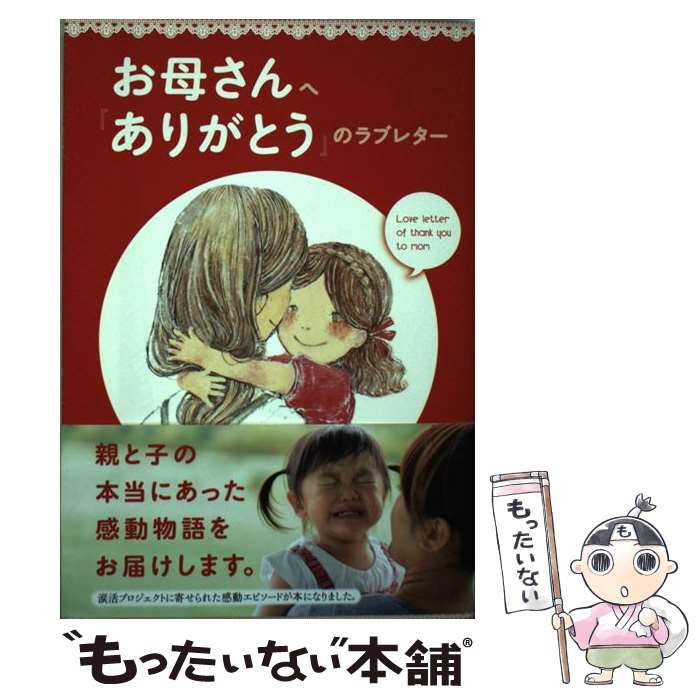 ����š� ���줵��ءؤ��꤬�Ȥ��٤Υ�֥쥿�� / ���� ����, �޳�ץ��������� / �����������������󥿡��ƥ����� [ñ����]�ڥ᡼��������̵���ۡں�û��...