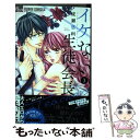 【中古】 イケない生徒会長Teachers 3 / 成瀬 悠利 / 小学館サービス コミック 【メール便送料無料】【あす楽対応】