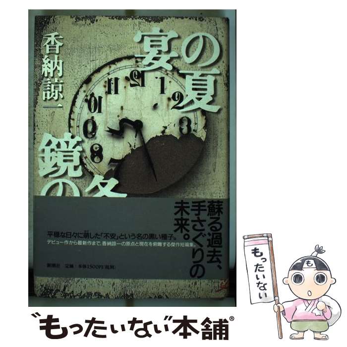 ����š� ��βơ������� / ��Ǽ �ʰ� / ��Ĭ�� [ñ����]�ڥ᡼��������̵���ۡں�û������ã�б���