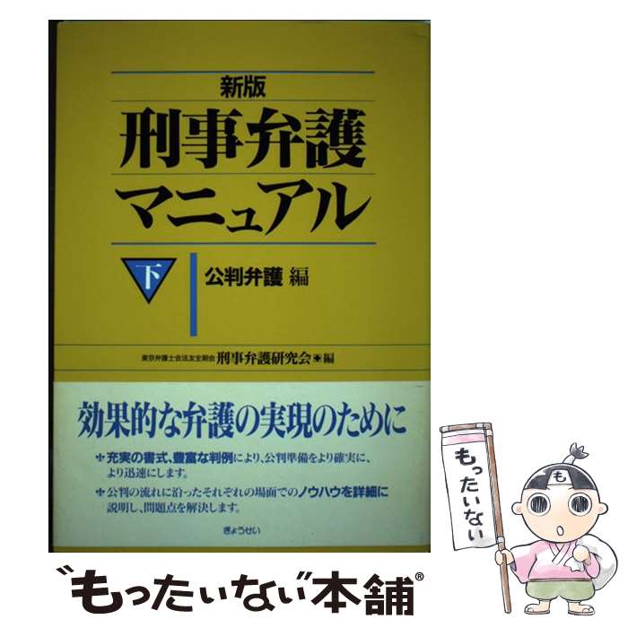 楽天市場】捜査書類全集の通販