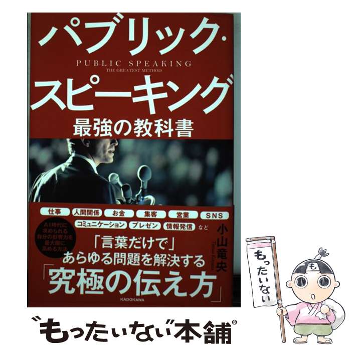 ����š� �ѥ֥�å������ԡ����󥰡��Ƕ��ζ��ʽ� / ���� ε�� / KADOKAWA [ñ����]�ڥ᡼��������̵���ۡں�û������ã�б���