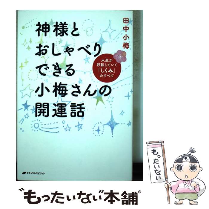 š ͤȤ٤Ǥ뾮ߤγ žƤ֤ߡפΤ٤ /   / ʥ [ñܡʥեȥС]ڥ᡼...