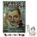 【中古】 ホットマン エンゾ家 炎上編 / きたがわ 翔 / 集英社 ムック 【メール便送料無料】【あす楽対応】