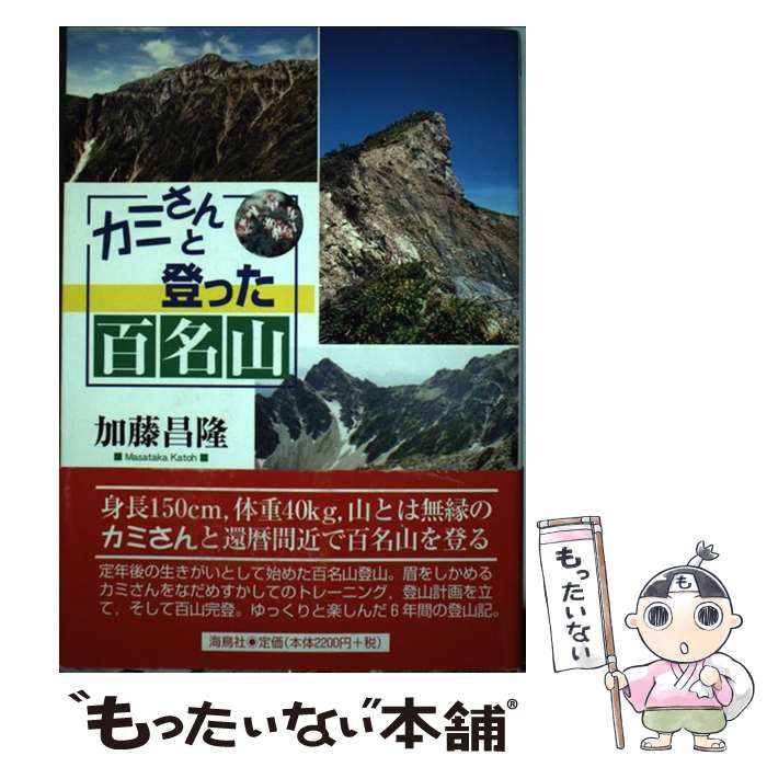 ����š� ���ߤ�����Фä�ɴ̾�� / ��ƣ ��δ / ��Ļ�� [ñ����]�ڥ᡼��������̵���ۡں�û������ã�б���