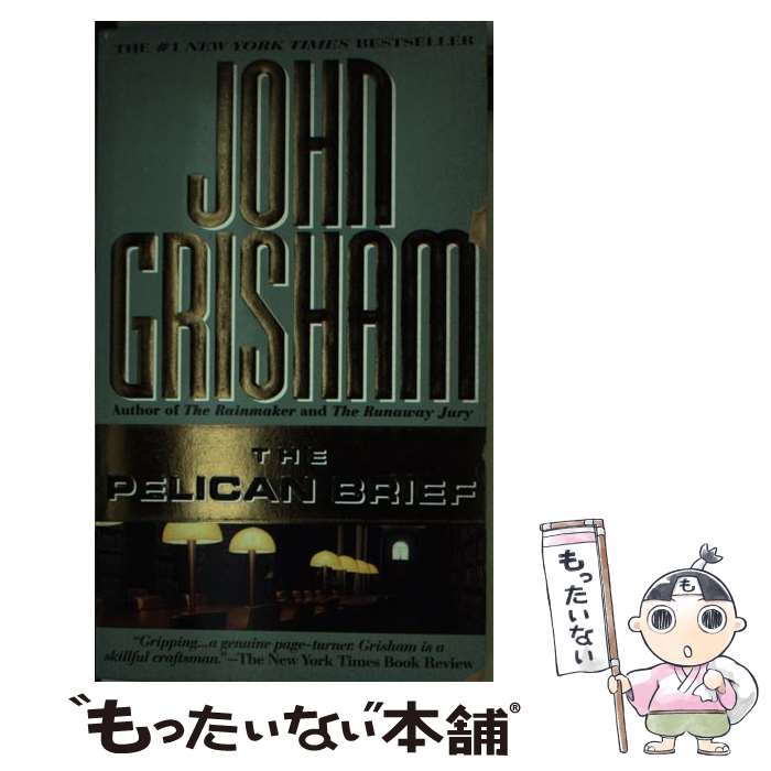 š PELICAN BRIEF,THE(A) / John Grisham / Dell [¾]ڥ᡼̵ۡںûãб