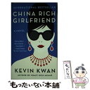 【中古】 CHINA RICH GIRLFRIEND(A) / Kevin Kwan / Anchor その他 【メール便送料無料】【あす楽対応】