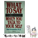 【中古】 WHAT TO SAY WHEN YOU TALK TO YOUR SELF(A / Shad Helmstetter / Pocket Books ...