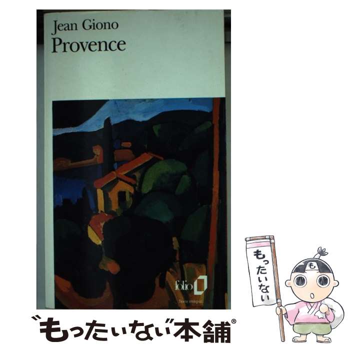 š Provence / Giono / Editions Flammarion [¾]ڥ᡼̵ۡںûãб