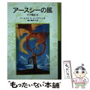  ゲド戦記 6 / アーシュラ・K. ル=グウィン, ディビッド・ワイヤット, Ursula K. Le Guin, 清水 真砂子 / 岩波書店 