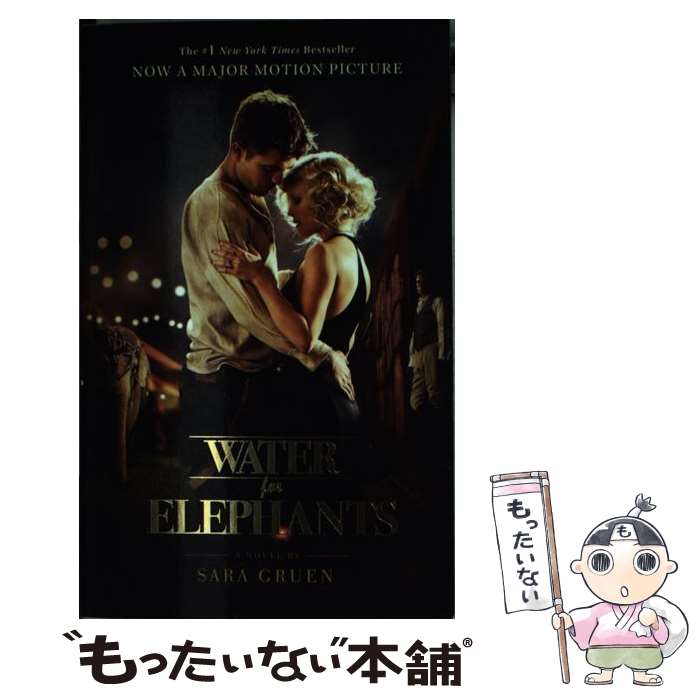 【中古】 WATER FOR ELEPHANTS:FILM TIE-IN(A) / / [ペーパーバック]【メール便送料無料】【最短翌日配達対応】