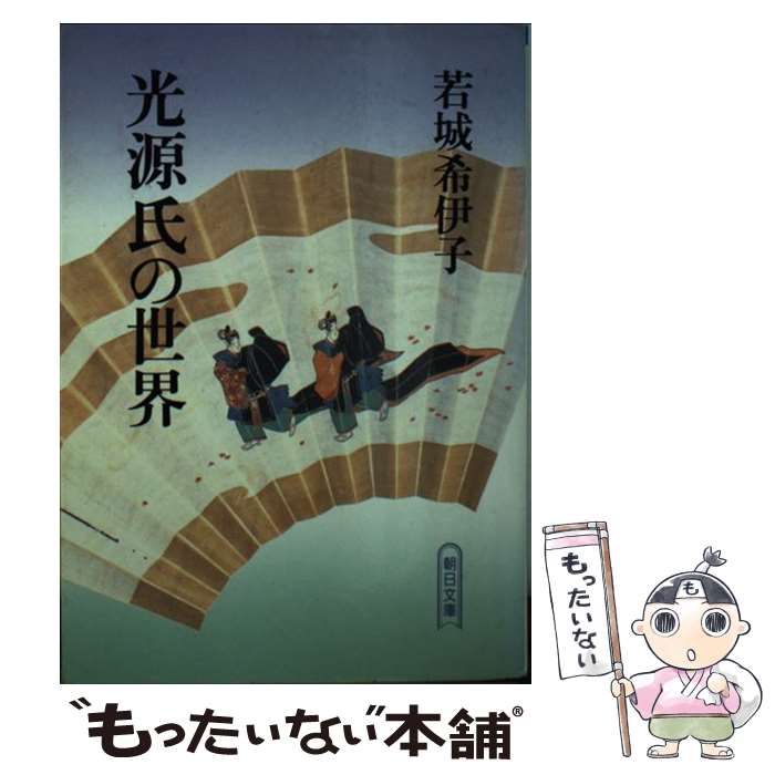 著者：若城 希伊子出版社：朝日新聞出版サイズ：文庫ISBN-10：4022605928ISBN-13：9784022605924■こちらの商品もオススメです ● 親の品格 / 坂東 眞理子 / PHP研究所 [新書] ● 「日本国紀」の副読本 / 産経新聞出版 [新書] ● 定年ですよ / 日経ヴェリタス編集部 / 集英社 [文庫] ● となりのクレーマー / 関根 眞一 / 中央公論新社 [新書] ● お寺に代々伝わる日本の国宝 / エイ出版社 / エイ出版社 [単行本（ソフトカバー）] ● 女子会川柳 / シティリビング編集部 / ポプラ社 [単行本] ● ローマで王女が知ったこと / 島田 裕巳 / 筑摩書房 [単行本] ● バカボンのママはなぜ美人なのか / 柴門 ふみ / ポプラ社 [新書] ● 日本の風俗嬢 / 中村淳彦 / 新潮社 [新書] ● 寅さんの教育論 / 山田 洋次 / 岩波書店 [単行本] ● おべんとうなあに？ / 山脇 恭, 末崎 茂樹 / 偕成社 [楽譜] ● 関西の寺社 / ぴあ関西支社 / ぴあ関西支社 [ムック] ● シルバー川柳（2） / 全国有料老人ホーム協会 / ポプラ社 [単行本] ● 萌がさね / 鳥越 碧 / 講談社 [文庫] ● 京都市8版 / 昭文社 地図 編集部 / 昭文社 [その他] ■通常24時間以内に出荷可能です。※繁忙期やセール等、ご注文数が多い日につきましては　発送まで48時間かかる場合があります。あらかじめご了承ください。 ■メール便は、1冊から送料無料です。※宅配便の場合、2,500円以上送料無料です。※最短翌日配達ご希望の方は、宅配便をご選択下さい。※「代引き」ご希望の方は宅配便をご選択下さい。※配送番号付きのゆうパケットをご希望の場合は、追跡可能メール便（送料210円）をご選択ください。■ただいま、オリジナルカレンダーをプレゼントしております。■お急ぎの方は「もったいない本舗　お急ぎ便店」をご利用ください。最短翌日配送、手数料298円から■まとめ買いの方は「もったいない本舗　おまとめ店」がお買い得です。■中古品ではございますが、良好なコンディションです。決済は、クレジットカード、代引き等、各種決済方法がご利用可能です。■万が一品質に不備が有った場合は、返金対応。■クリーニング済み。■商品画像に「帯」が付いているものがありますが、中古品のため、実際の商品には付いていない場合がございます。■商品状態の表記につきまして・非常に良い：　　使用されてはいますが、　　非常にきれいな状態です。　　書き込みや線引きはありません。・良い：　　比較的綺麗な状態の商品です。　　ページやカバーに欠品はありません。　　文章を読むのに支障はありません。・可：　　文章が問題なく読める状態の商品です。　　マーカーやペンで書込があることがあります。　　商品の痛みがある場合があります。