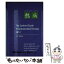 š The Sanford Guide to Antimicrobial Therapy 2012/ANTIMICROBIAL THERAPY/David N. Gilbert, Ed. / Gilbert, David N., M.D., Moellering, Robert C., Jr., M.D., Eliopoulos, / [ڡѡХå]ڥ᡼̵ۡڤб