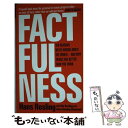 【中古】 FACTFULNESS(A) / Anna Rosling Ronnlund, Hans Rosling, Ola Rosling / Sceptre ペーパーバック 【メール便送料無料】【あす楽対応】