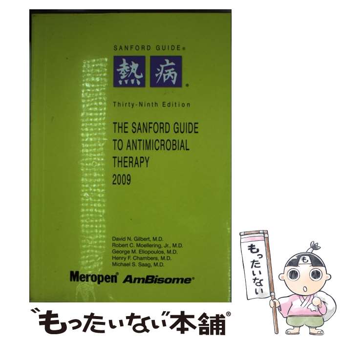 š Sanford Guide to Antimicrobial Therapy 2009/ANTIMICROBIAL THERAPY/David N. Gilbert / Gilbert, David N., M.D., Moellering, Robert C., Jr., M.D., George M. Eliopoulos / [ڡѡХå]ڥ᡼̵ۡڤб