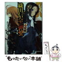 【中古】 織田信奈の野望全国版 15 / 春日 みかげ, みやま 零 / KADOKAWA/富士見書房 文庫 【メール便送料無料】【あす楽対応】