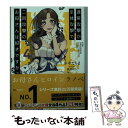 【中古】 通常攻撃が全体攻撃で二回攻撃のお母さんは好きですか？ 4 / 井中 だちま, 飯田 ぽち。 / KADOKAWA 文庫 【メール便送料無料】【あす楽対応】