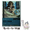 【中古】 通常攻撃が全体攻撃で二回攻撃のお母さんは好きですか？ 5 / 井中 だちま, 飯田 ぽち。 / KADOKAWA 文庫 【メール便送料無料】【あす楽対応】