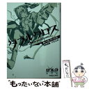 【中古】 ダブルクロスThe 3rd Editionルールブック 2 / F.E.A.R., 矢野 俊策, しの とうこ / KADOKAWA/富士見書房 文庫 【メール便送料無料】【あす楽対応】