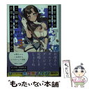 【中古】 通常攻撃が全体攻撃で二回攻撃のお母さんは好きですか？ 3 / 井中 だちま, 飯田 ぽち。 / KADOKAWA 文庫 【メール便送料無料】【あす楽対応】