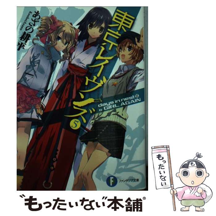 ����š� ����쥤����5 days��in��nest��II������GIRL��AGAIN / ������ ��ʿ, ����ʼ / KADOKAWA [ʸ��]�ڥ᡼��������̵...