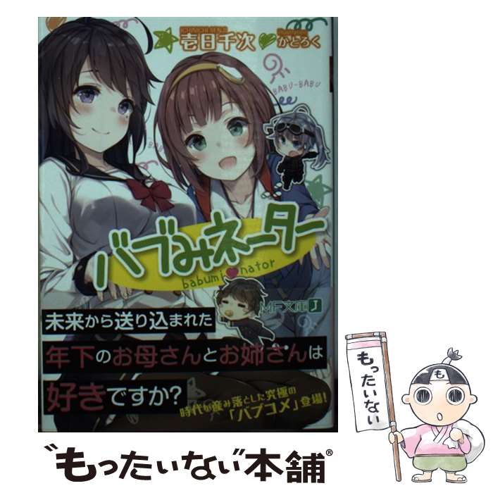 ����š� �Х֤ߥ͡�������1�� / ���Ȥ���, �����鼡 / KADOKAWA [ʸ��]�ڥ᡼��������̵���ۡں�û������ã�б���
