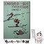 【中古】 江崎玲於奈一家のアメリカ天気図 / 江崎 真佐子 / 角川書店 [文庫]【メール便送料無料】【あす楽対応】