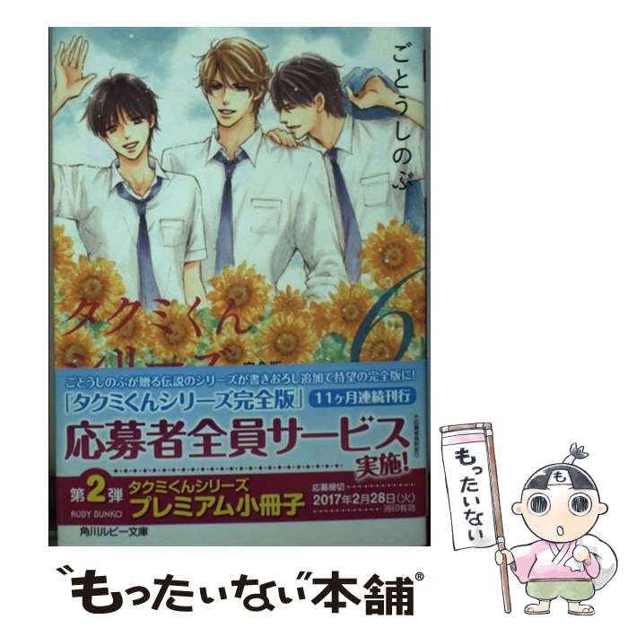 ����š� �����ߤ��󥷥꡼����������6 / ���Ȥ� ���Τ�, ������ ���� / KADOKAWA/�����Ź [ʸ��]�ڥ᡼��������̵���ۡں�û������ã�б���