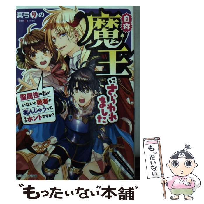 š Ⲧˤޤ °λ䤬ʤͦԤ¤󤸤㤦äơۥ /  ,  ʥʥ / KADOKAWA [ʸ]ڥ᡼...