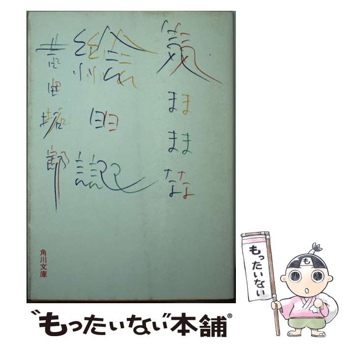 楽天市場】吉田拓郎 本の通販