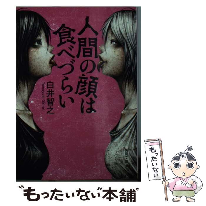 ����š� �ʹ֤δ�Ͽ��٤Ť餤 / ��� ��Ƿ / KADOKAWA [ʸ��]�ڥ᡼��������̵���ۡں�û������ã�б���