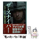 【中古】 ザ スナイパー イラク アフガン戦争の狙撃手 / ジーナ キャヴァラーロ, マット ラーセン, 村上 和久 / 並木書房 単行本（ソフトカバー） 【メール便送料無料】【あす楽対応】