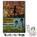 楽天もったいない本舗　楽天市場店【中古】 魔女と思い出と赤い目をした女の子 サクラダリセット2 / 河野 裕 / KADOKAWA [文庫]【メール便送料無料】【あす楽対応】