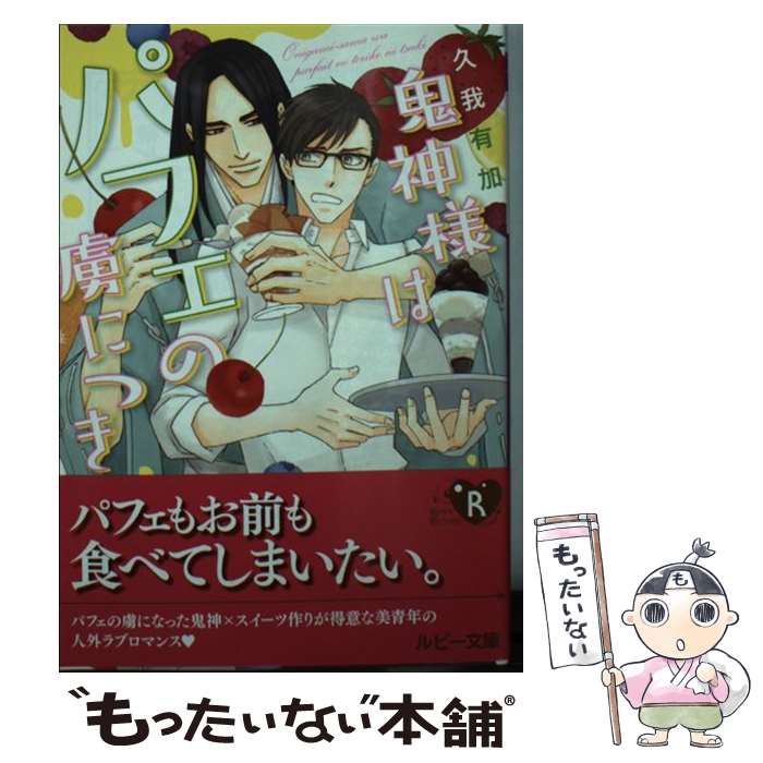 š ͤϥѥեκˤĤ / ײ ͭ, 㡹 Τ / KADOKAWA [ʸ]ڥ᡼̵ۡںûãб