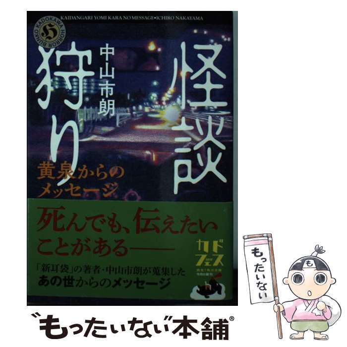 ����š� ���̼��� ��������Υ�å�������5�� / �滳����ϯ / KADOKAWA [ʸ��]�ڥ᡼��������̵���ۡں�û������ã�б���