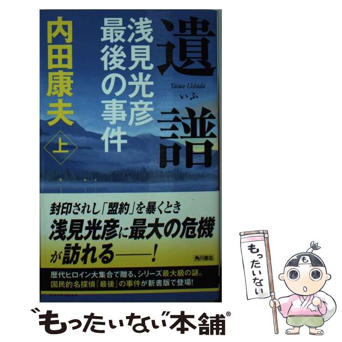 ����š� ���衡������ɧ�Ǹ�λ�����1�� / ���� ���� / KADOKAWA/�����Ź [ñ����]�ڥ᡼��������̵���ۡں�û������ã�б���