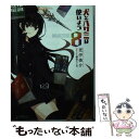 【中古】 犬とハサミは使いよう 8 / 更伊俊介, 鍋島テツヒロ / KADOKAWA/エンターブレイン 文庫 【メール便送料無料】【あす楽対応】