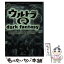 【中古】 ウルトラQ Dark　fantasy / 梅津 裕一 / KADOKAWA [文庫]【メール便送料無料】【あす楽対応】