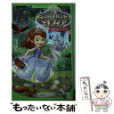 【中古】 ちいさなプリンセス ソフィア ひみつのペンダント / 加藤 綾子 / KADOKAWA/角川書店 単行本 【メール便送料無料】【あす楽対応】