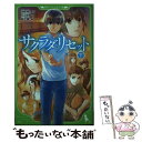 【中古】 サクラダリセット 下 / 川人 忠明, 椎名 優 / KADOKAWA 新書 【メール便送料無料】【あす楽対応】