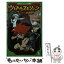 【中古】 小説バトルスピリッツ ショーメン探偵団！ / 浜崎 達也, 矢立 肇 / 角川書店(角川グループパブリッシング) [ペーパーバック]【メール便送料無料】【あす楽対応】