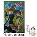  ソライロ♪プロジェクト 2 / 一ノ瀬 三葉, 夏芽 もも / KADOKAWA 